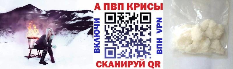 Alfa_PVP VHQ  Красноармейск 