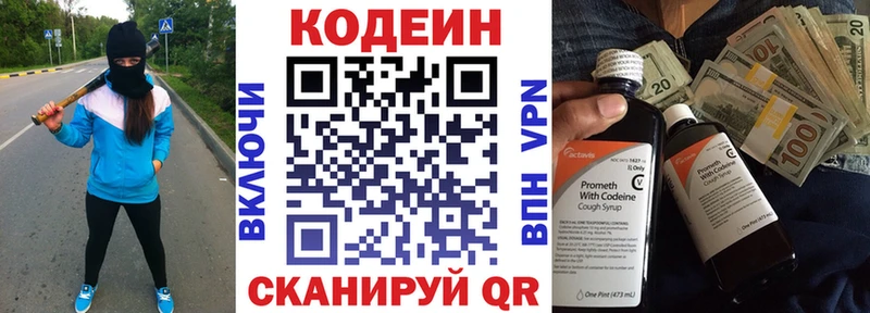 как найти наркотики  Красноармейск  Кодеин Purple Drank 