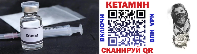 КЕТАМИН VHQ  Красноармейск 