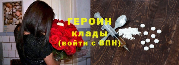 героин Бронницы